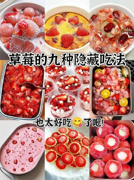 拔丝草莓的做法家常