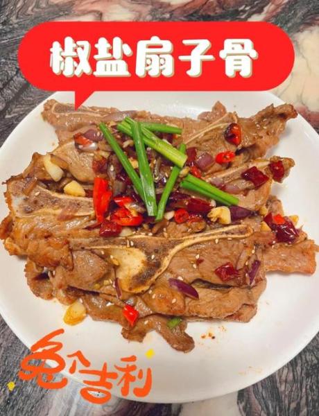 怎么做出咸香味美的椒盐扇子骨?