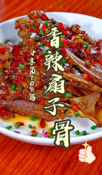 扇子骨怎么做好吃