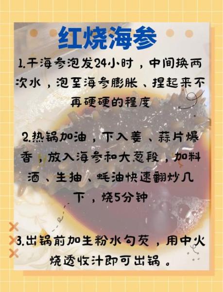 海参小孩吃怎么做法