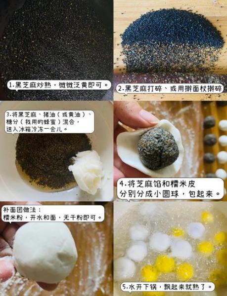 糯米粉做汤圆的做法大全