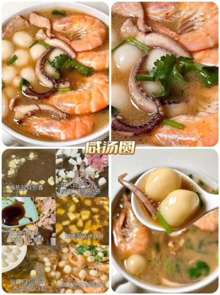 元宵创意汤圆名称和制作过程