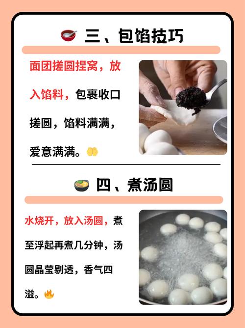 汤圆可以怎么吃啊