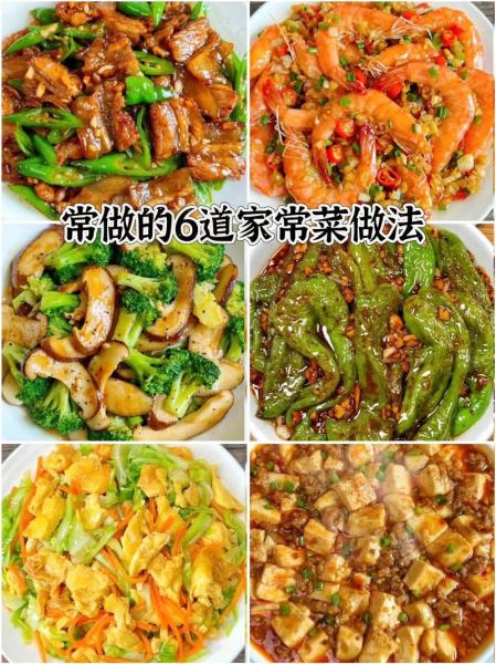 如何做简单家常菜大全菜谱