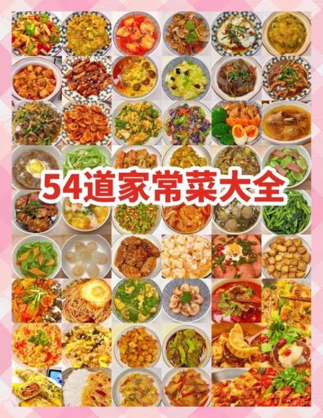 如何做好吃的家常菜简单