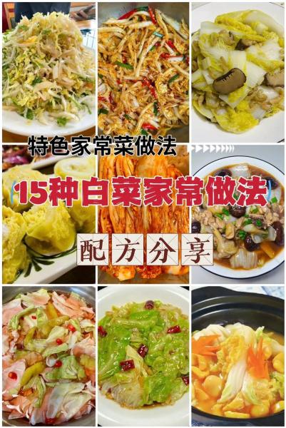 如何做家常菜窍门