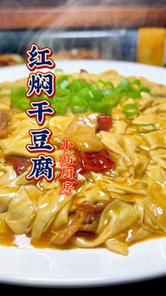 红油干豆腐的烹饪方法是什么?
