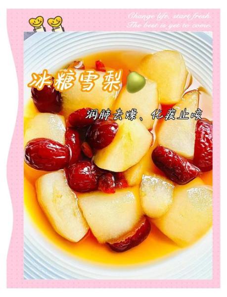 冰糖炖梨的做法止咳