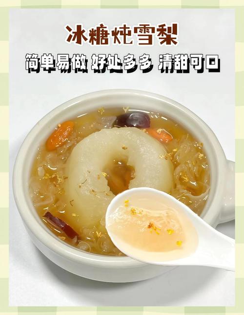 梨子怎么煮冰糖?
