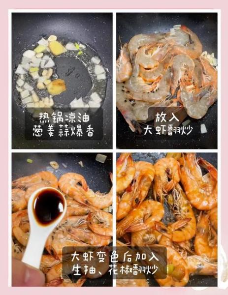 啤酒虾的做法步骤
