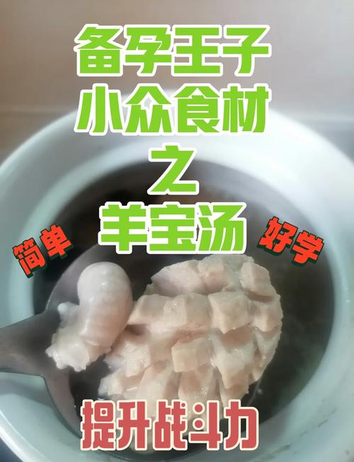 羊宝怎样做好吃