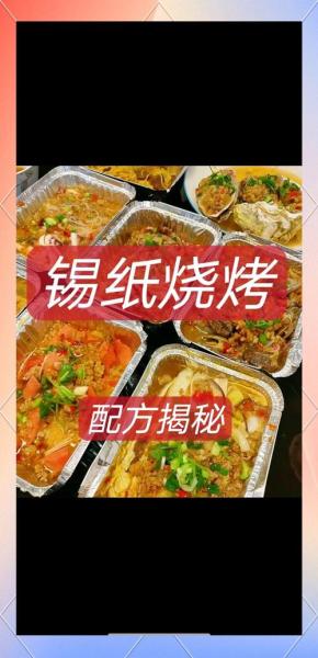 烤肉锡纸怎么用