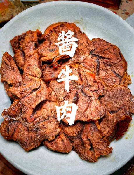 家常酱牛肉的做法和步骤