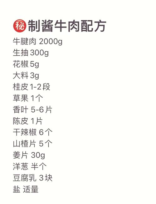 酱牛肉怎么做酱牛肉的家常做法