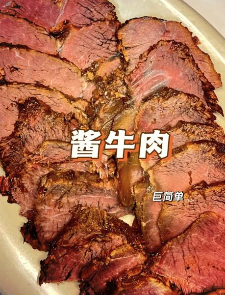 酱牛肉家常正宗做法