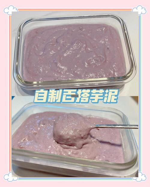芋泥的做法大全