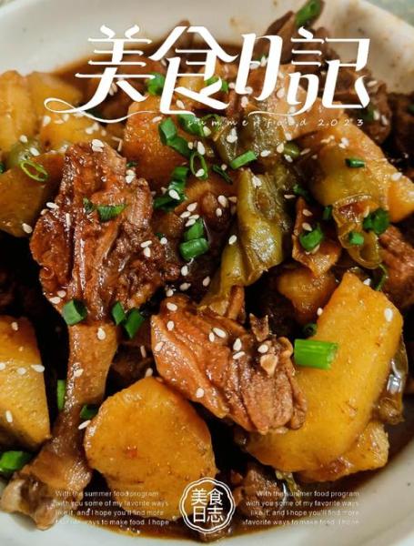 土豆焖鸭肉的做法